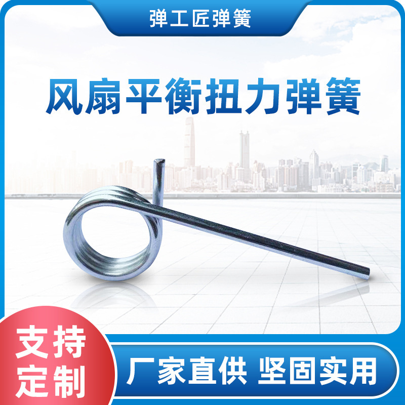 非标制定平衡扭力五金弹簧扭簧不锈钢弹簧扭转扭力弹簧扭弹簧配件
