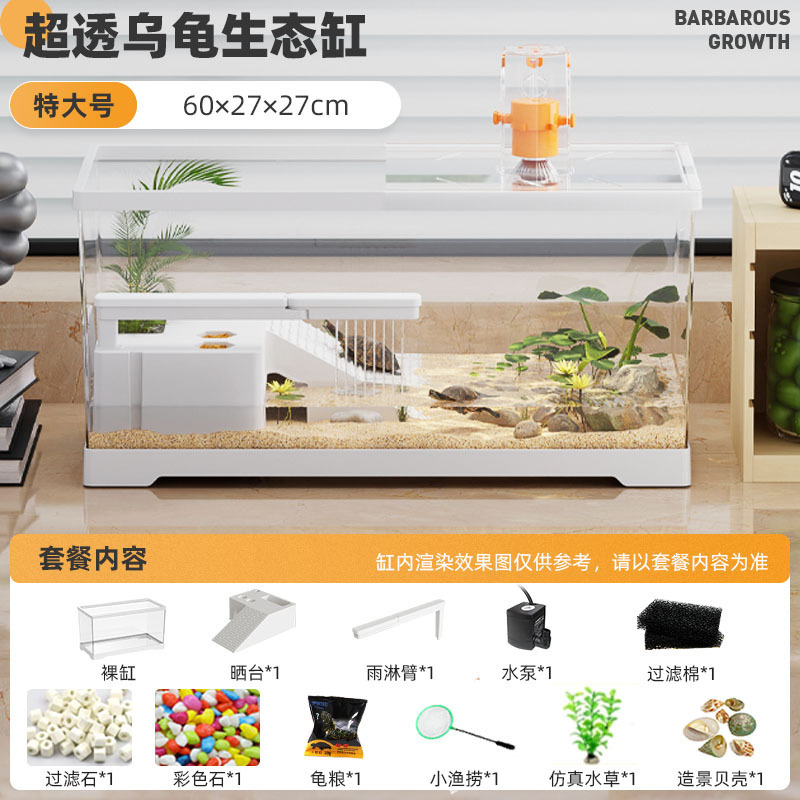 豪华大别墅养龟专用饲养缸带晒台过滤家用乌龟缸巴西龟生态造景缸|undefined