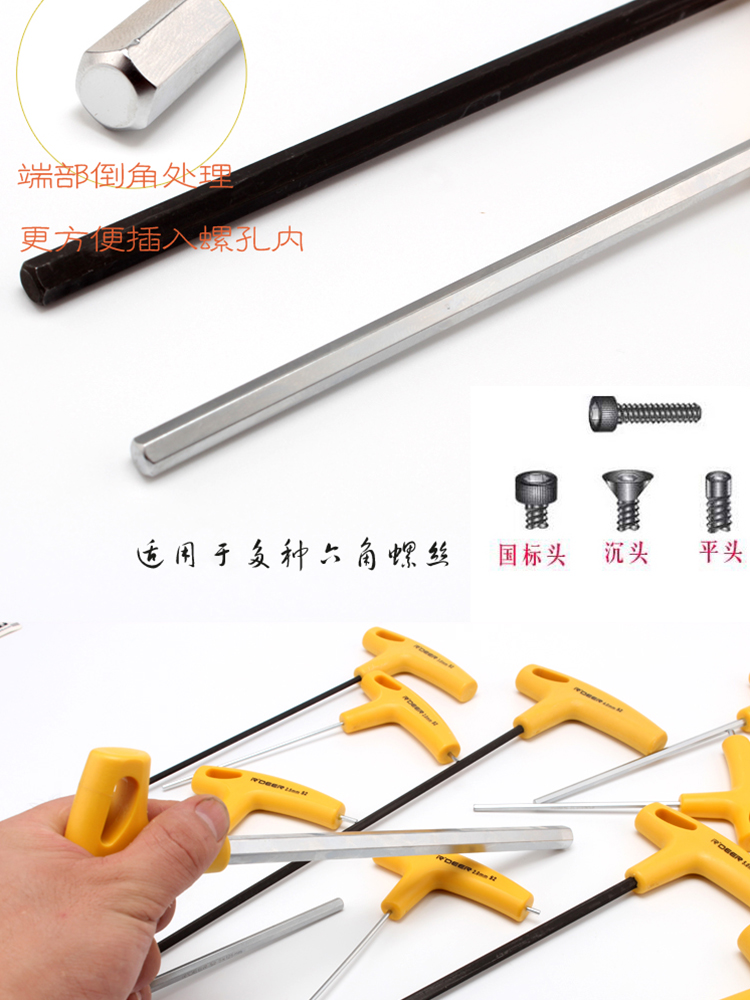 Hexagonal wrench, screwdriver