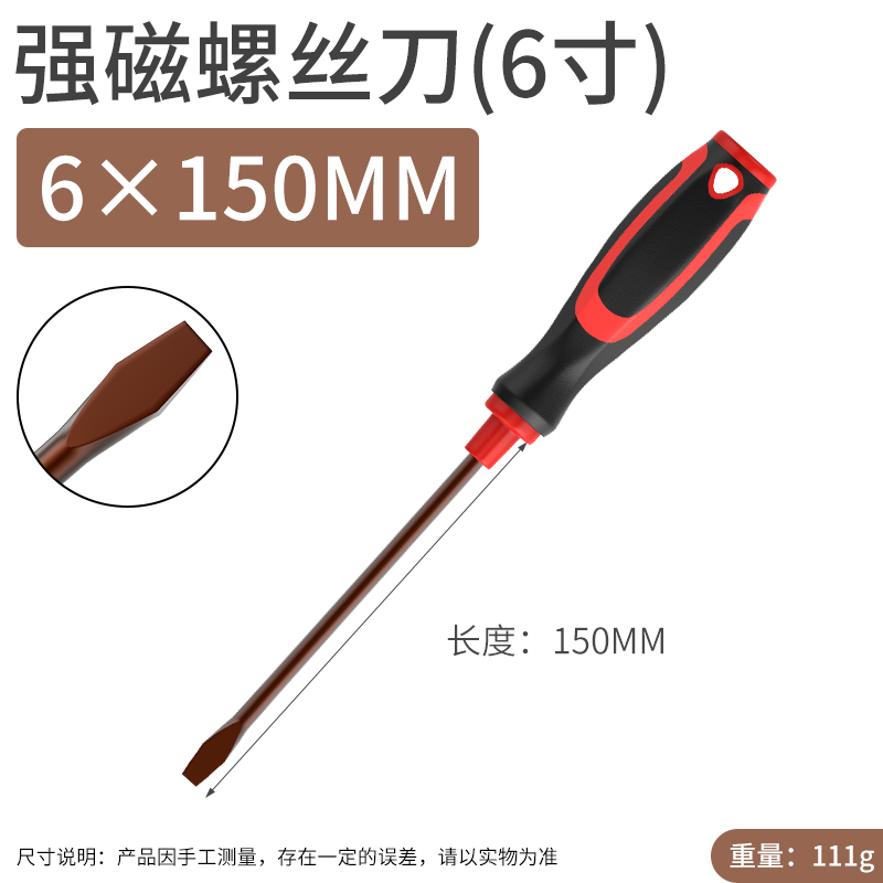 Destornillador súper duro - 6 pulgadas