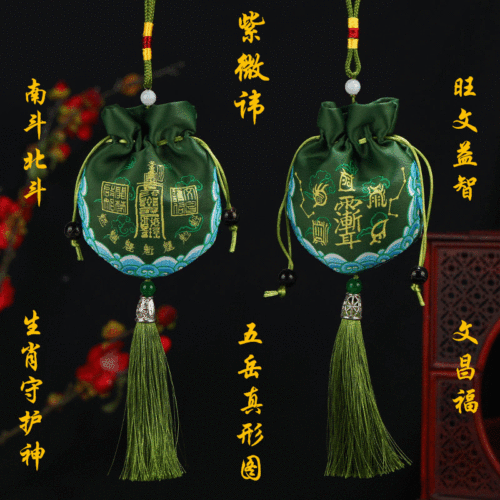 2024 Dragon Year Good Fortune Health Sachet Aromatherapy Pendant Taoist Lucky Zi Wei Hidden Seven Stars Changing Years Fortune Bag Home Decor