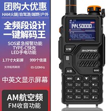 ���hBF-K5plus���v�C����20�������Ĳˆ�TYPE-Cֱ���{�l��̨UV-K6