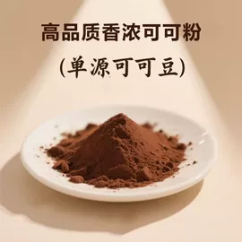 巧克力;可可/巧克力饮品;藕粉