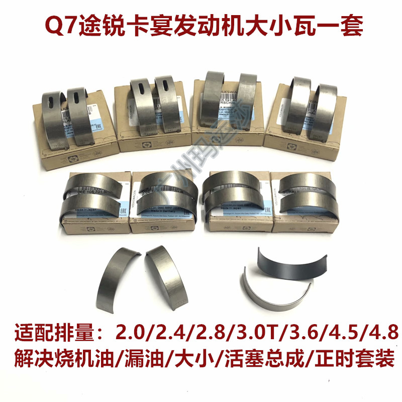 Suitable for Audi A6Q7A8, Volkswagen Touareg, Cayenne piston ring assembly, 3.0T engine overhaul kit, timing kit