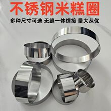 不锈钢米糕圈玉米饼模具做大饼电饼档圆形煎饼月饼绿豆模具蒸发糕