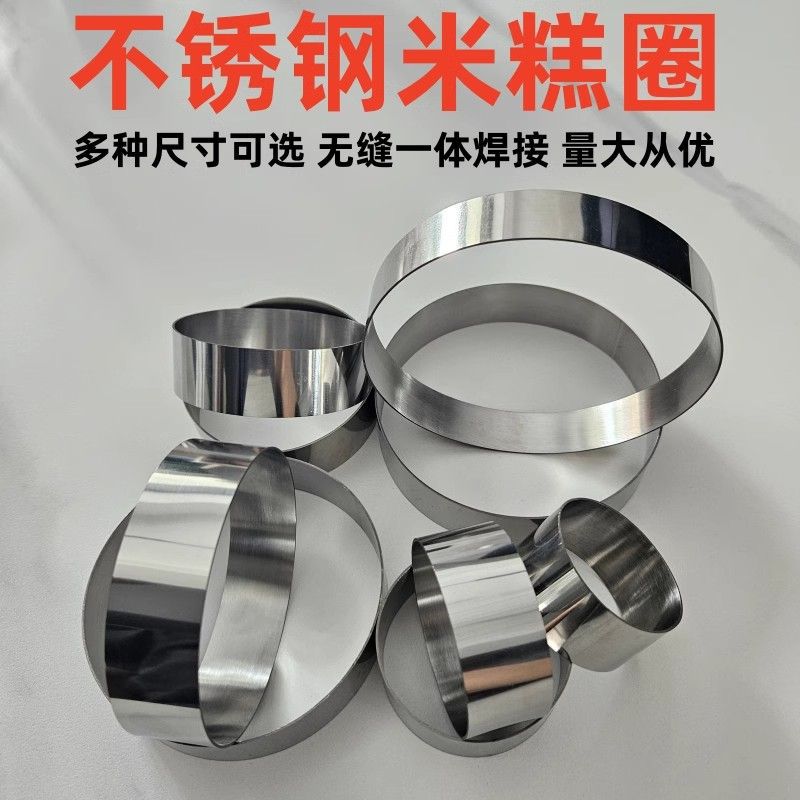 不锈钢米糕圈玉米饼模具做大饼电饼档圆形煎饼月饼绿豆模具蒸发糕