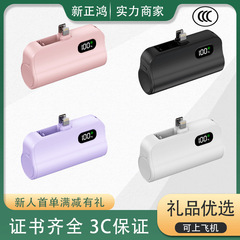 クロスボーダーKCポケットミニ充電宝5000ミリアンペアカプセル携帯卸売り移動電源プレゼントカスタムロゴ