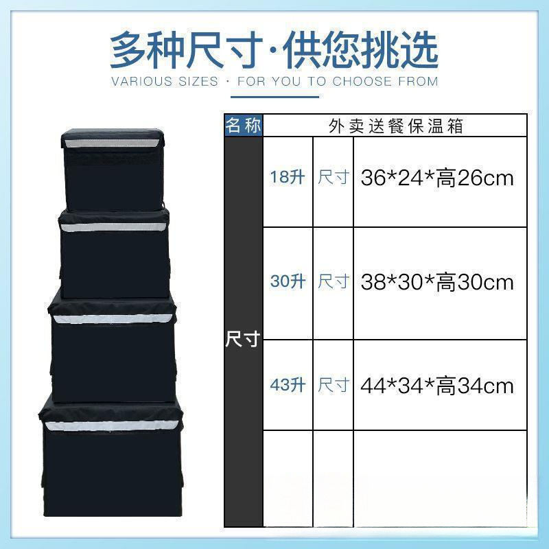 外卖保温箱送餐箱美团众包骑手装备跑腿商用摆摊小号防水加厚配送|undefined