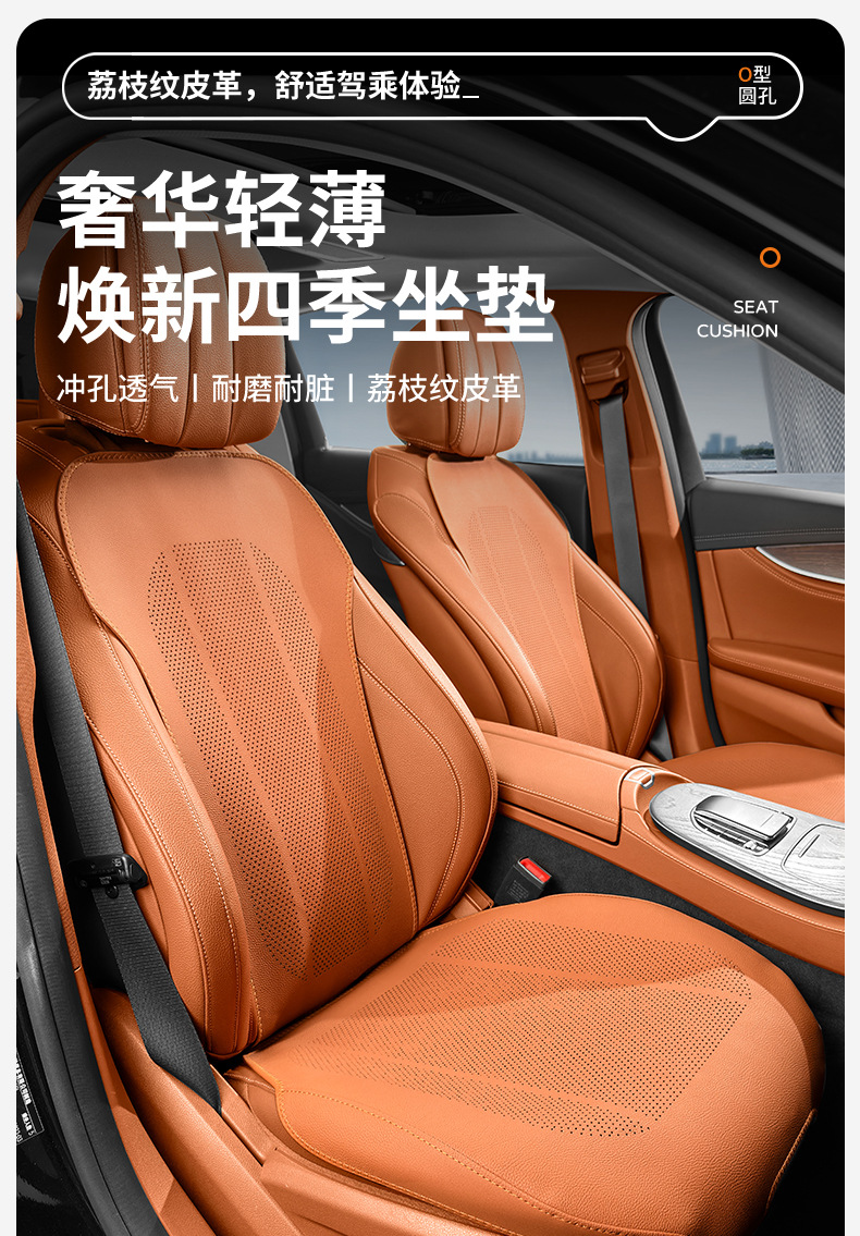Suitable for Leapmotor Car Seat Cushions C10/C01/C11/C16/B10 Breathable All-Season Car Seat Cushion Full-Cover Seat Cover