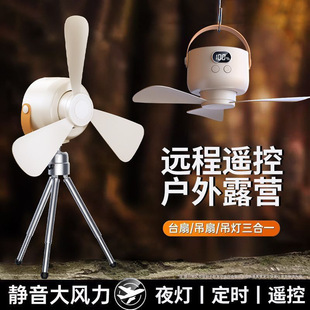 Ultra-Powerful Dormitory Small Fan Ceiling Fan Lamp Mosquito Net Ceiling Small Strong Wind Light Sound Bed Dormitory Electric Fan