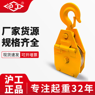 Heavy-Duty Mining Lifting Pulley Square Thickened Weighted 3t 5 Tons 10t Hook Pulley Mining Pulley