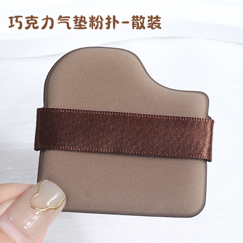 チョコレートパフセット植毛パフ多色化粧化粧綿パフクロスボーダーパフ綿パフ|undefined