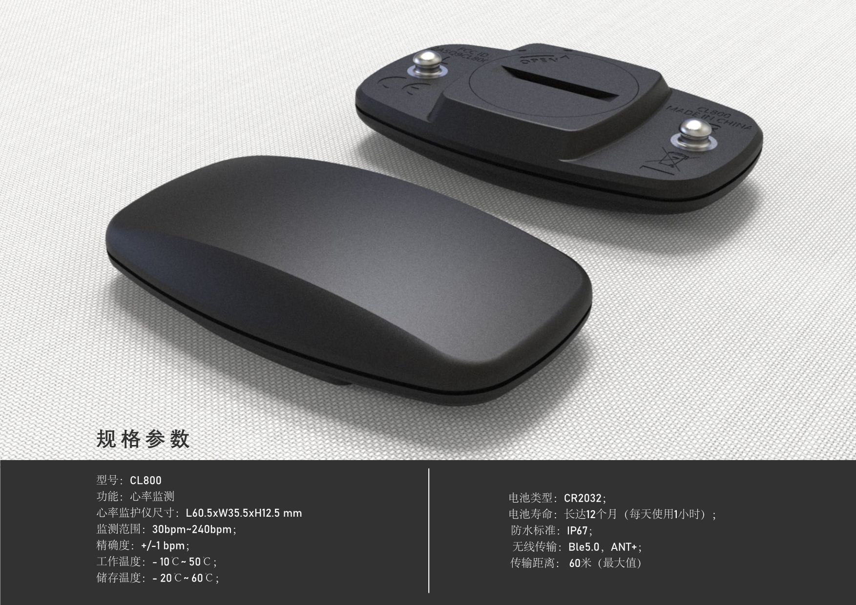 CL800产品资料-CH-8