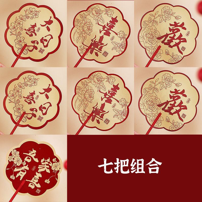 接亲结婚伴娘新娘姐妹团扇子双面扇中式古风婚礼迎亲堵门拍照道具|undefined