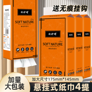1500 Sheets of 5-Layer Thickeneded Large Bag Hanging Household Paper Towels Full Box Wall-Mounted Sanitary Napkins Hanging Paper Delivery