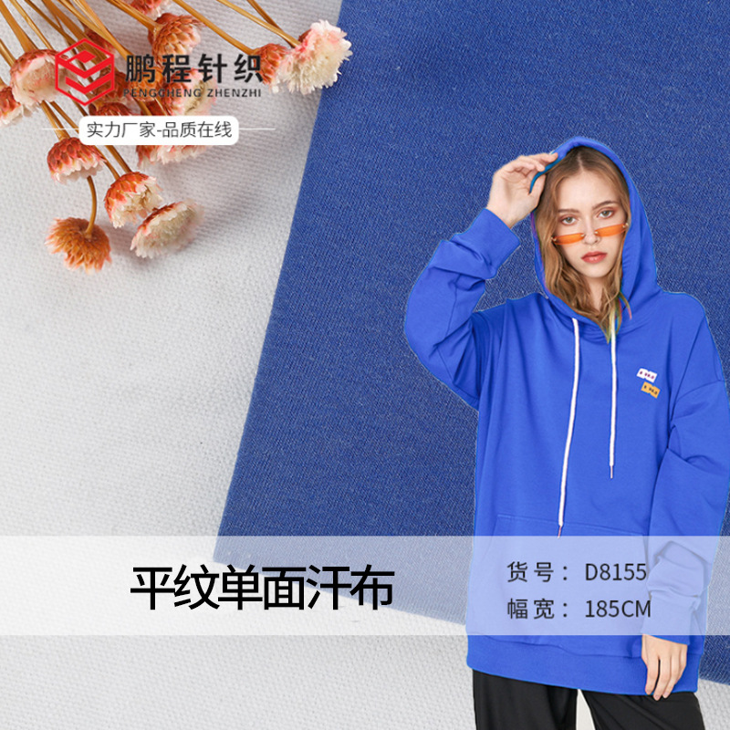 厂家新款精梳CVC平纹单面汗布 弹力针织睡衣内衣布料 超薄T恤面料