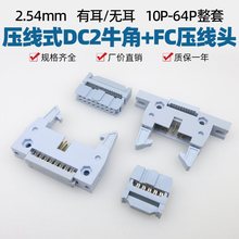 2.54mmʽţDC2ж̶oFCpſLžĸ^