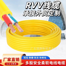 ���Q��|늾���ˮ����RVV��������o�׾�2о2.5/4/6ƽܛ���Դ��