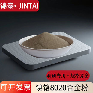 ��t�Ͻ�� NiCr8020 �80�t20���κϽ��ĩ 懻��Ͻ��15~53um