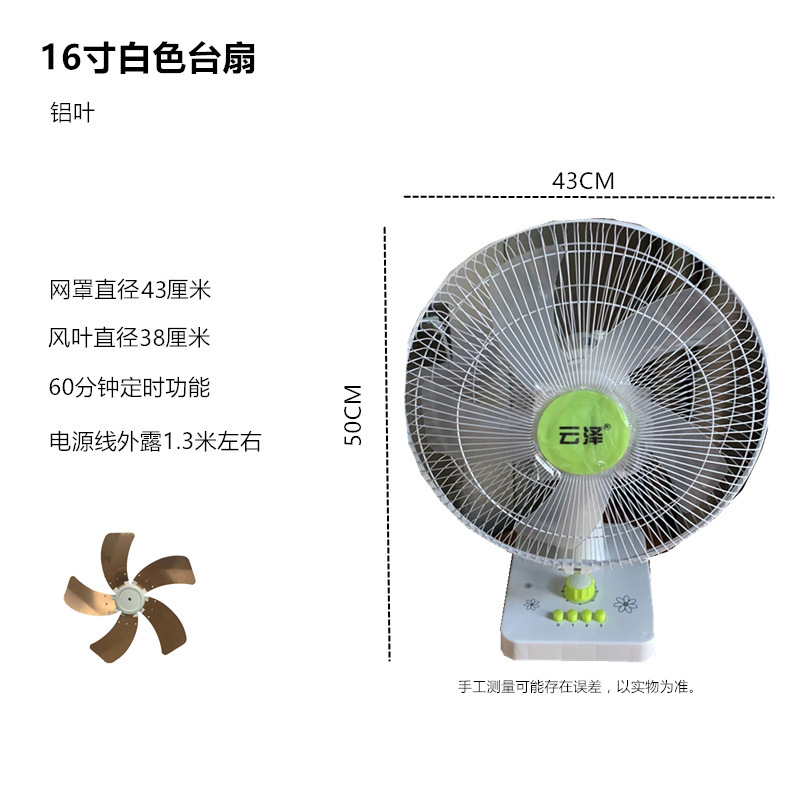 【】台式电风扇台扇家用定时摇头办公室桌面台式劲风轻音落地|undefined