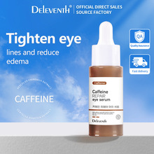 跨境韓國咖啡因修復眼部精華液去皺黑眼圈淡紋正品代加工OEM/ODM