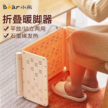 小熊 DNQ-C03J1暖腳器家用取暖器便攜電暖插電暖腳墊多用可折疊