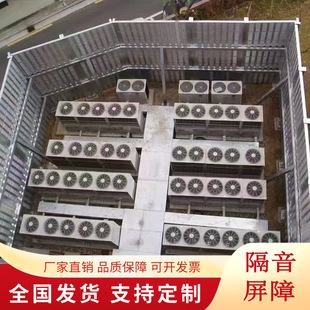 Xi'An Air Conditioner Outdoor Unit Soundproof Screen Road Sound Barrier Soundproof Board Community Noise Enclosure Factory Equipment Cooling Tower