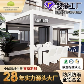 阳篷、雨篷;亭子