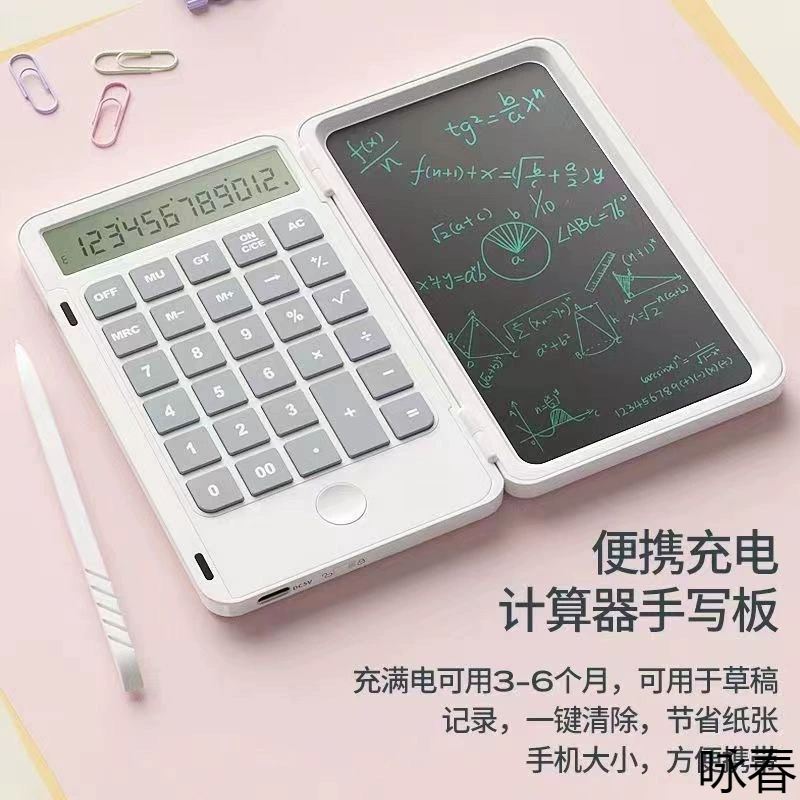 New handwritten board calculator flip multi -function portable portable calculator two -in -one calculator