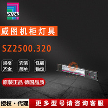 ԭ�b���DRittal������SZ2500.320�C��LED��2500320���ƙ�����