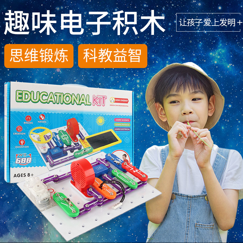 (2개) 교사 왕 전자 빌딩 블록 어린이 과학 실험 세트 초등학생 회로 실험 세트 줄기 장난감 DIY