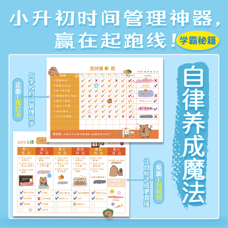 Plan de aprendizaje de autodisciplina, tarjeta de juego, pegatinas de crecimiento infantil 2025, recompensa a los niños, gestión diaria del tiempo, vacaciones de verano