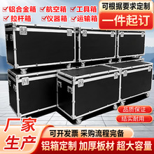 铝合金箱子定做航空箱工具箱飞行箱eva海绵内衬仪器箱铝箱定制