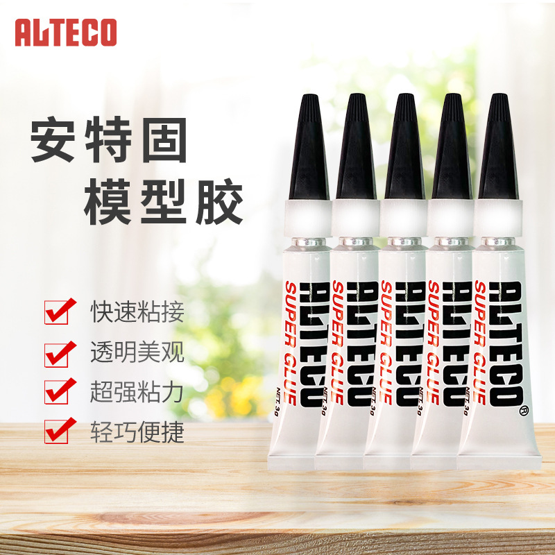 ALTECO安特固不发白塑胶树脂金属木材瓷器橡胶牢固持久胶水