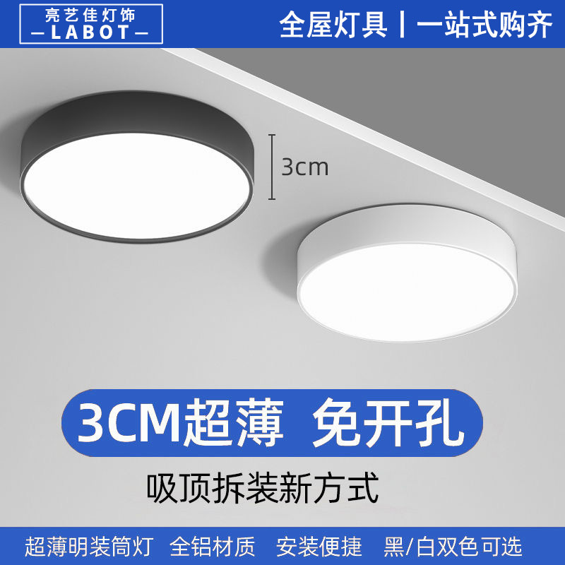 Ultra-thin surface mounted downlight round small size ceiling living room bedroom hallway background corridor aisle led ceiling lamp