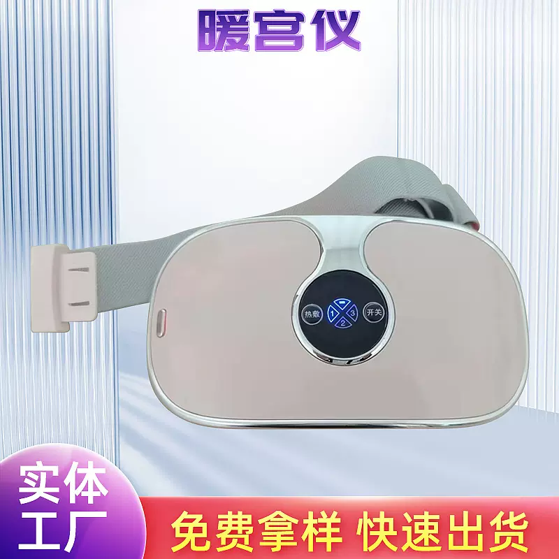 厂家批发女生月经暖宫腰带护腰加热保暖按摩仪痛经大姨妈缓解神器