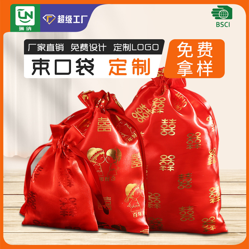 厂家定制色丁布印刷喜糖袋 大号婚礼新娘伴手礼礼品袋锦缎糖果袋