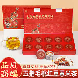 五指毛桃红豆薏米芡实茯苓茶小罐茶饮品源头工厂支持批代发送礼必
