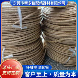 现货批发硅树脂玻璃耐高温纤维套管防火阻燃电线电缆保护纤维套管