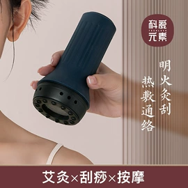 保健护具;保健器具配件;电动刮痧仪