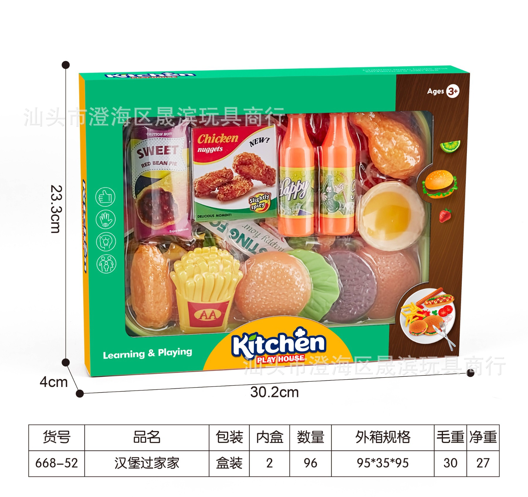 668-52/함부르크 플레이하우스