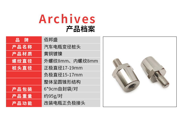 Automotive brass nickel-plated connector with 8MM internal thread and 8MM external thread, modified to standard terminal head, battery connection head, modification accessories