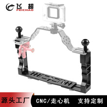 通用GOPRO潜水相机支架 防水壳手提支架补光灯双手持握把灯臂支架