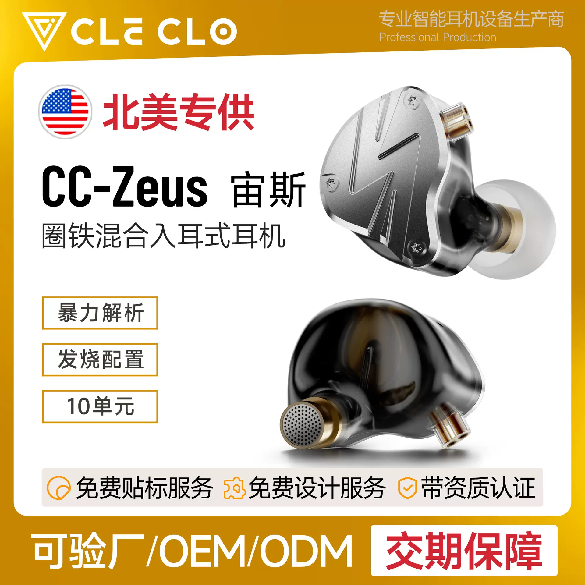 动圈动铁10单元入耳挂耳式耳机动铁动圈HiFi舞台音乐游戏有线耳机