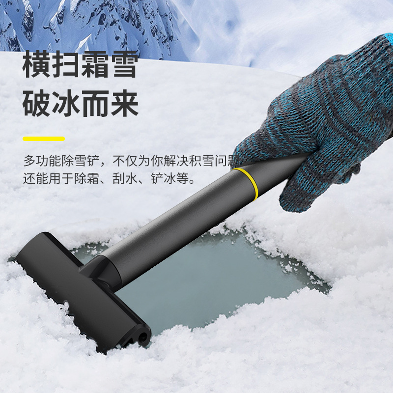 新款汽车除雪铲 多功能扫雪刷车窗玻璃除霜清雪工具汽车用品 雪铲