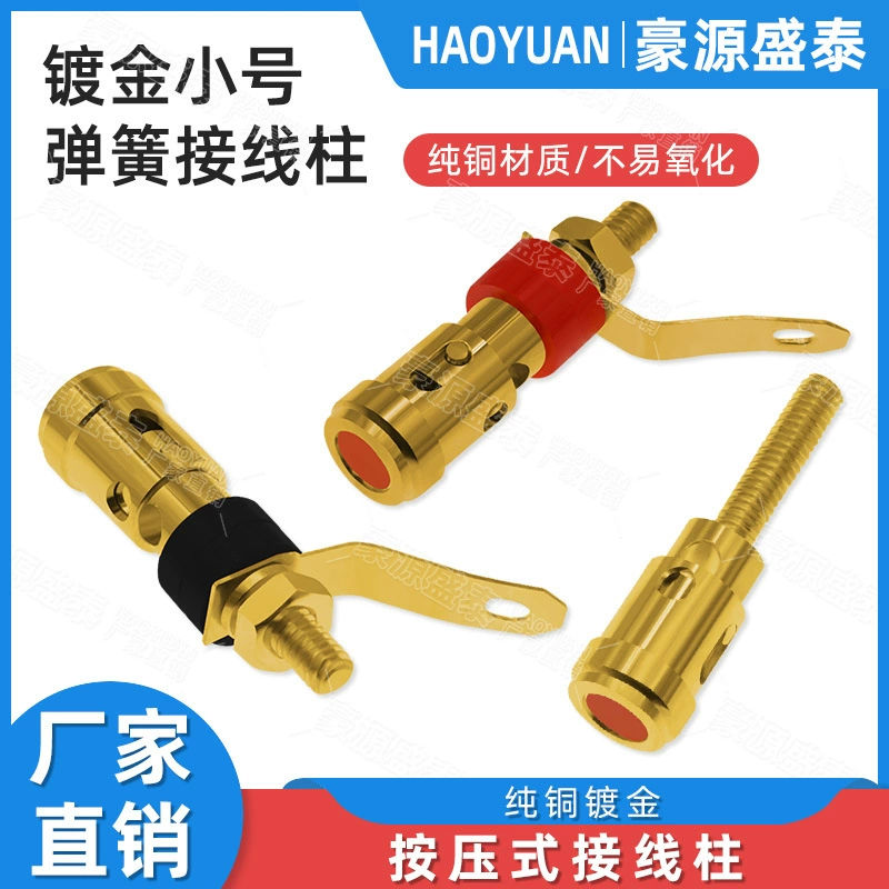 Металлический позолоченный небольшой размер пружинной привязки усилитель динамиков нажимного типа, самоблокирующийся зажимной столб клемма