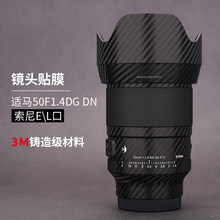 ������ �m������m�R50 F1.4DG DN���o�NĤ����E\L�� 50 1.4΢��