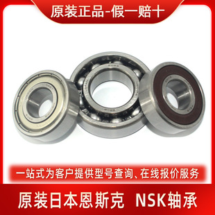 NSK 608 639 699 F608 633 R24 F684 F686 F6800 R8 ZZ �S��