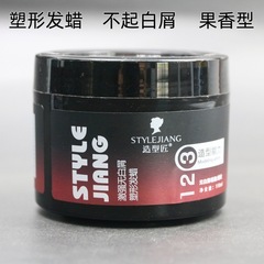 造型匠黑人頭啞光發泥髮蠟蓬鬆持九定型清香男女士碎發不起白屑