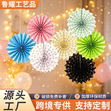 烫金纸花扇波点折纸扇套装纸扇花儿童生日橱窗婚礼场地装饰纸扇花